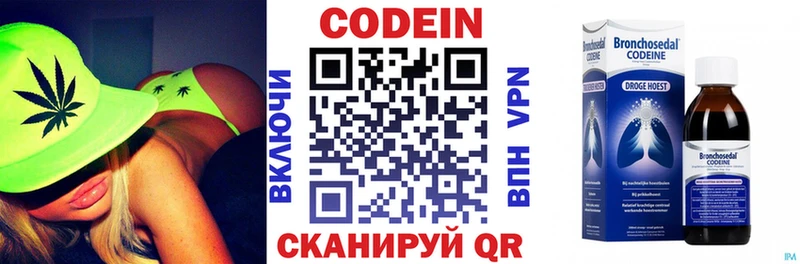 Кодеин напиток Lean (лин) хочу наркоту Козельск