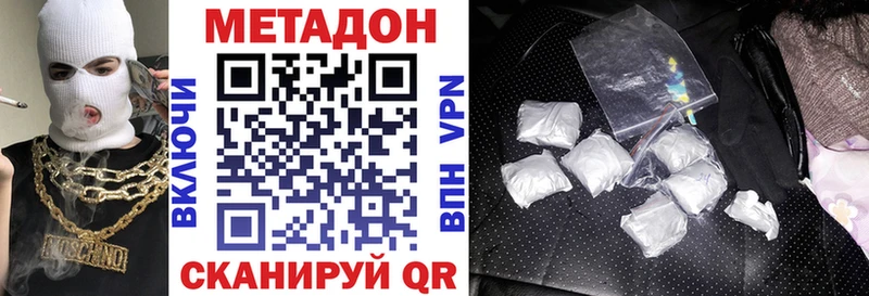 МЕТАДОН VHQ  наркота  Козельск 